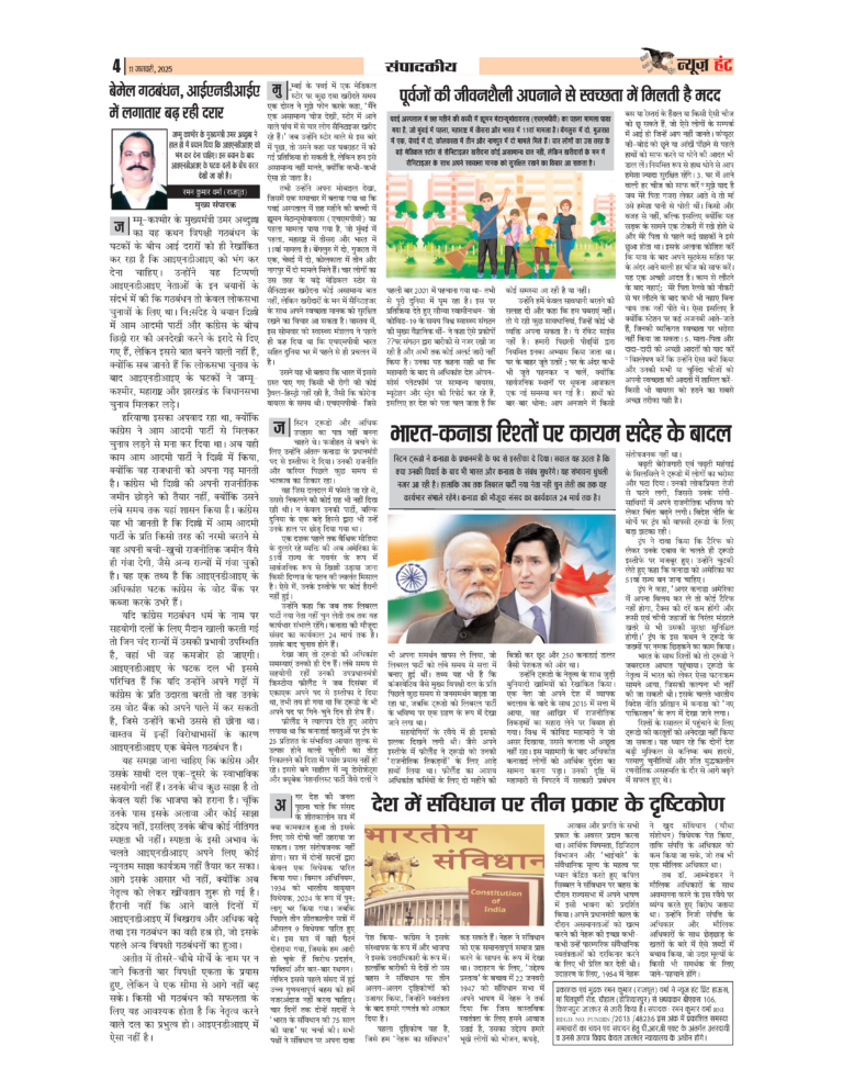 News Hunt Daily Evening E-Paper