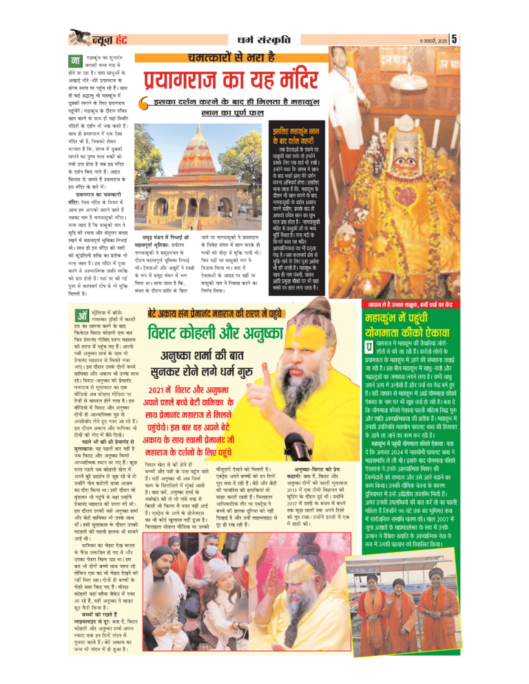 News Hunt Daily Evening E-Paper