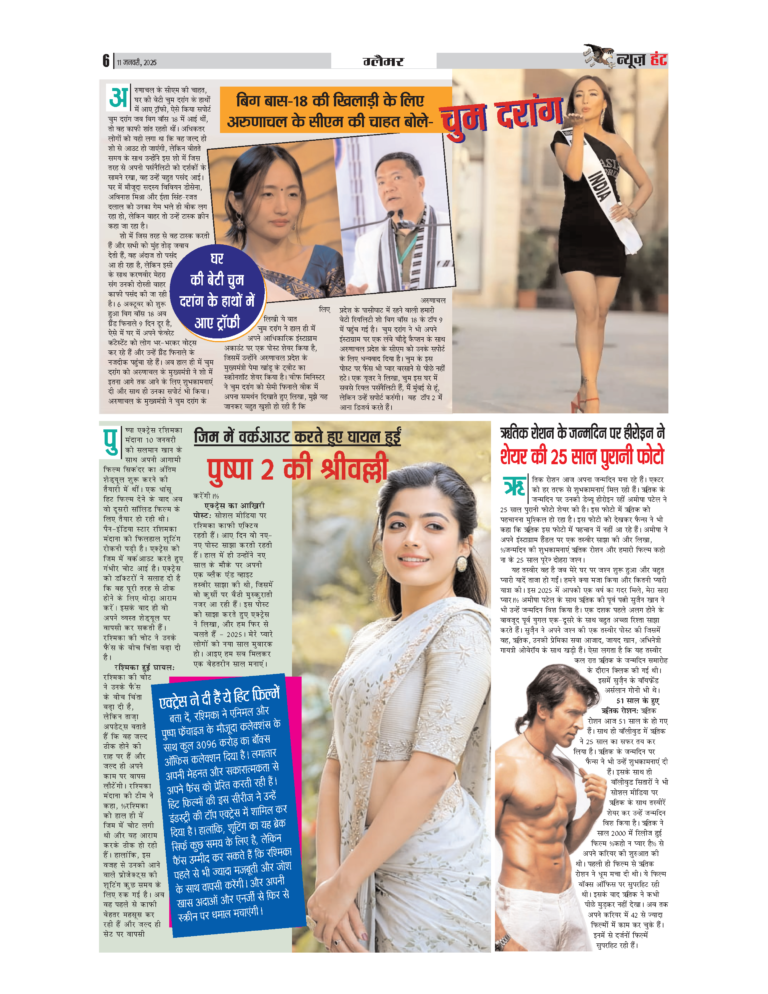 News Hunt Daily Evening E-Paper