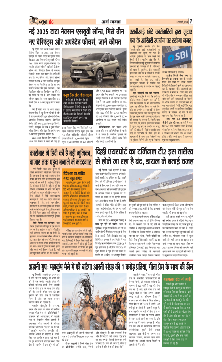 News Hunt Daily Evening E-Paper