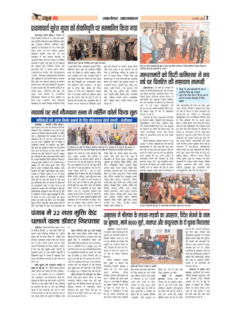 News Hunt Daily Evening E-Paper