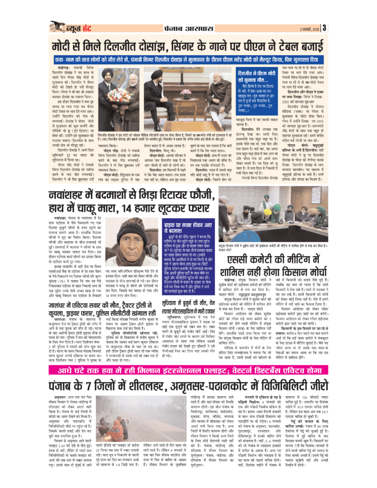 News Hunt Daily Evening E-Paper