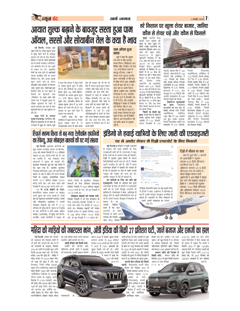 News Hunt Daily Evening E-Paper