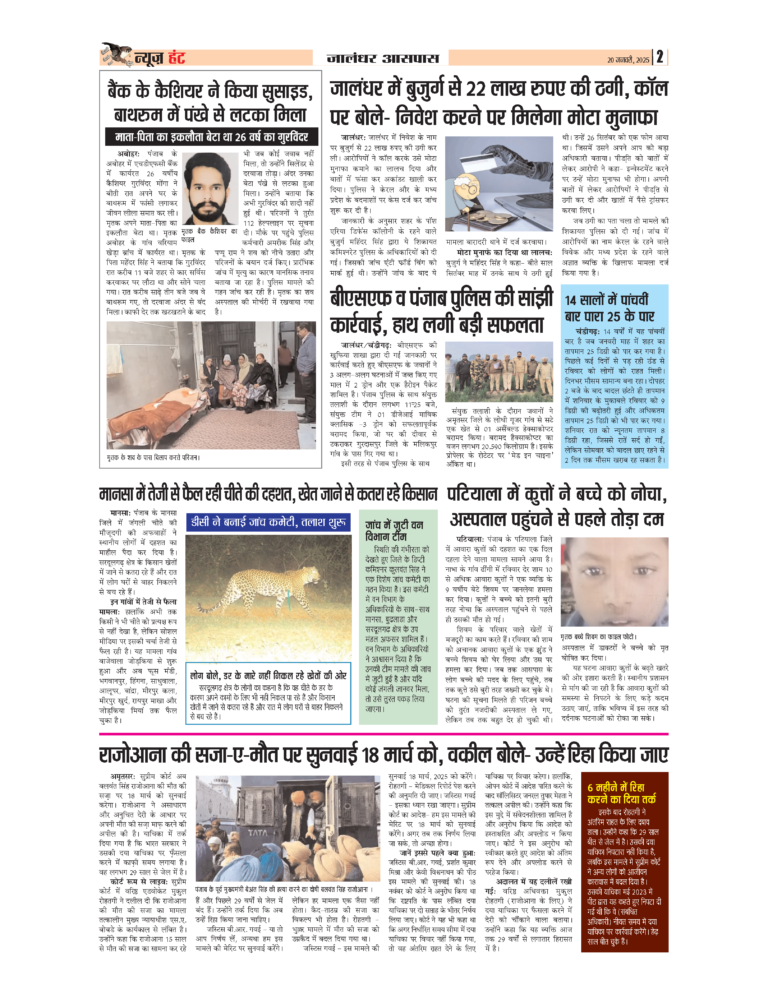 News Hunt Daily Evening E-Paper 20-01-2025 Page 2