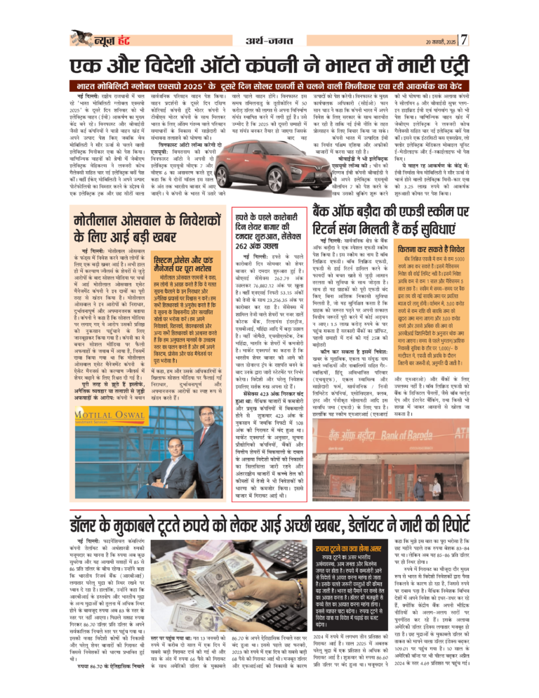 News Hunt Daily Evening E-Paper 20-01-2025 Page 7