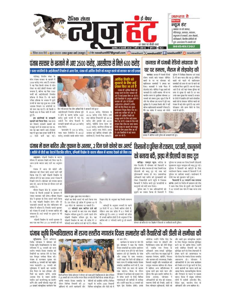 News Hunt Daily Evening E-Paper 21-05-25 Page 1