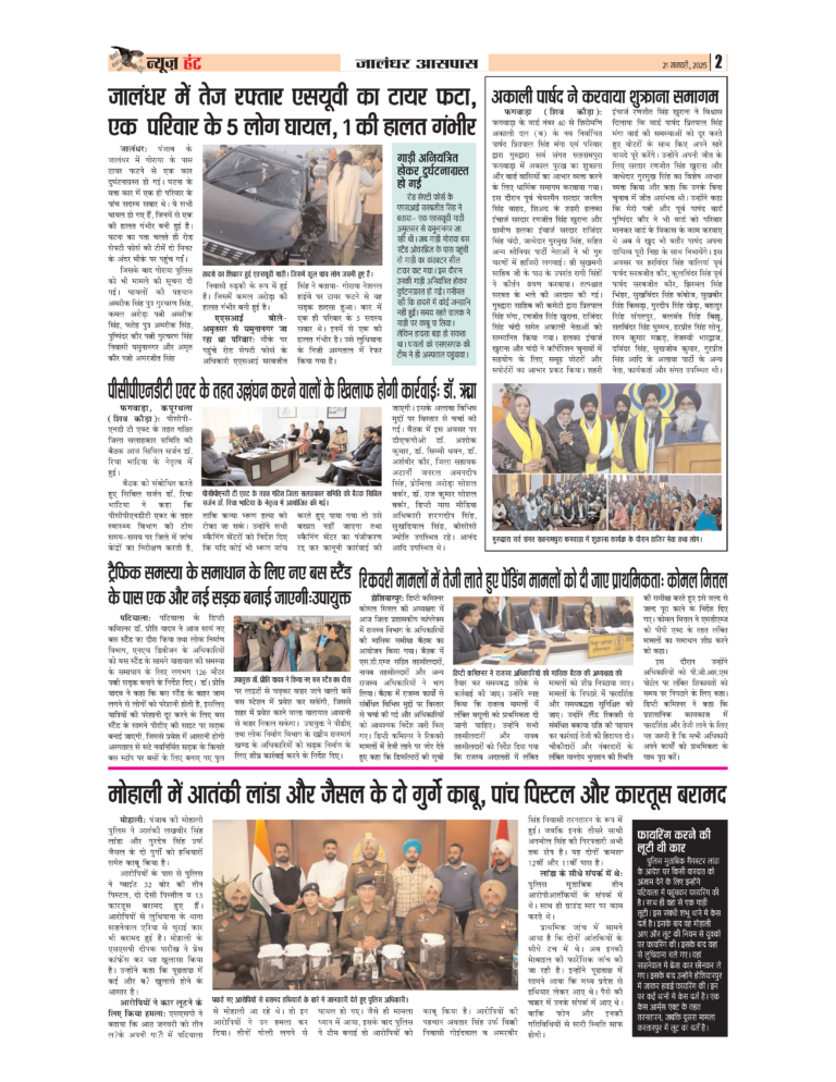 News Hunt Daily Evening E-Paper 21-05-25 Page 2
