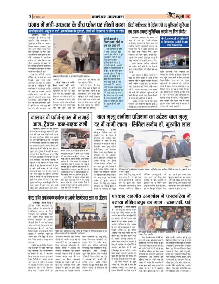 News Hunt Daily Evening E-Paper 22-01-2025 Page 2