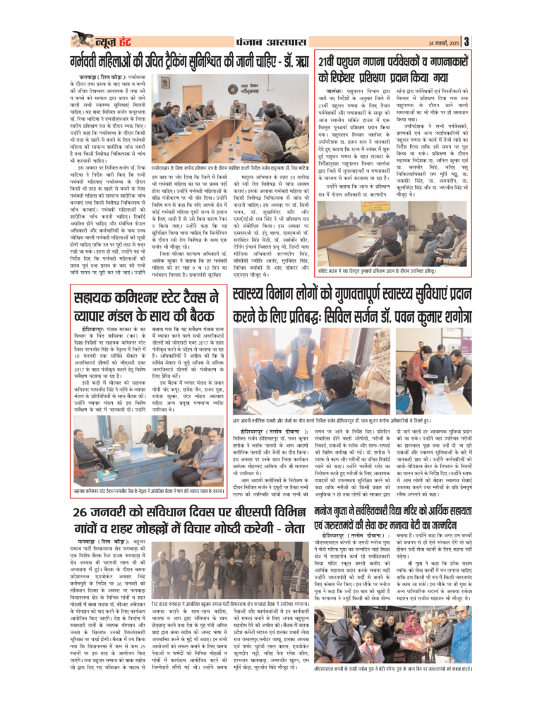 News Hunt Daily Evening E-Paper 24-01-2025 Page 3