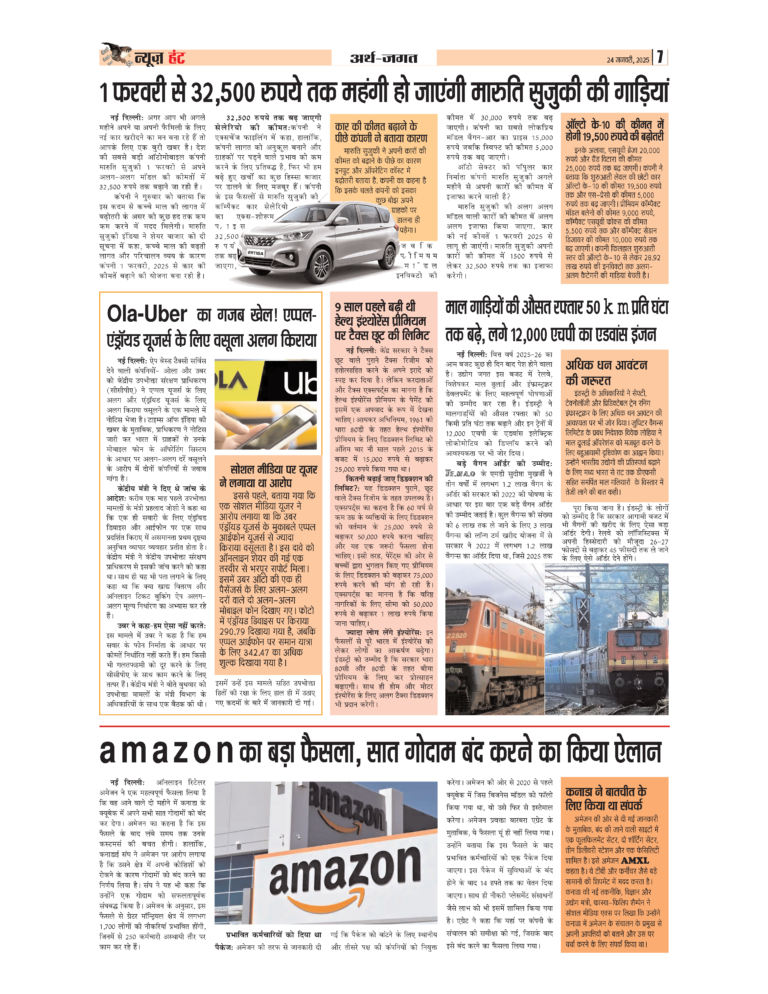 News Hunt Daily Evening E-Paper 24-01-2025 Page 7