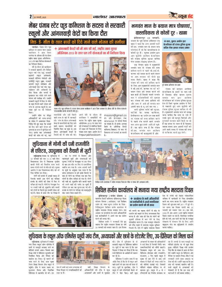 News Hunt Daily Evening E-Paper 25-01-25 Page 2