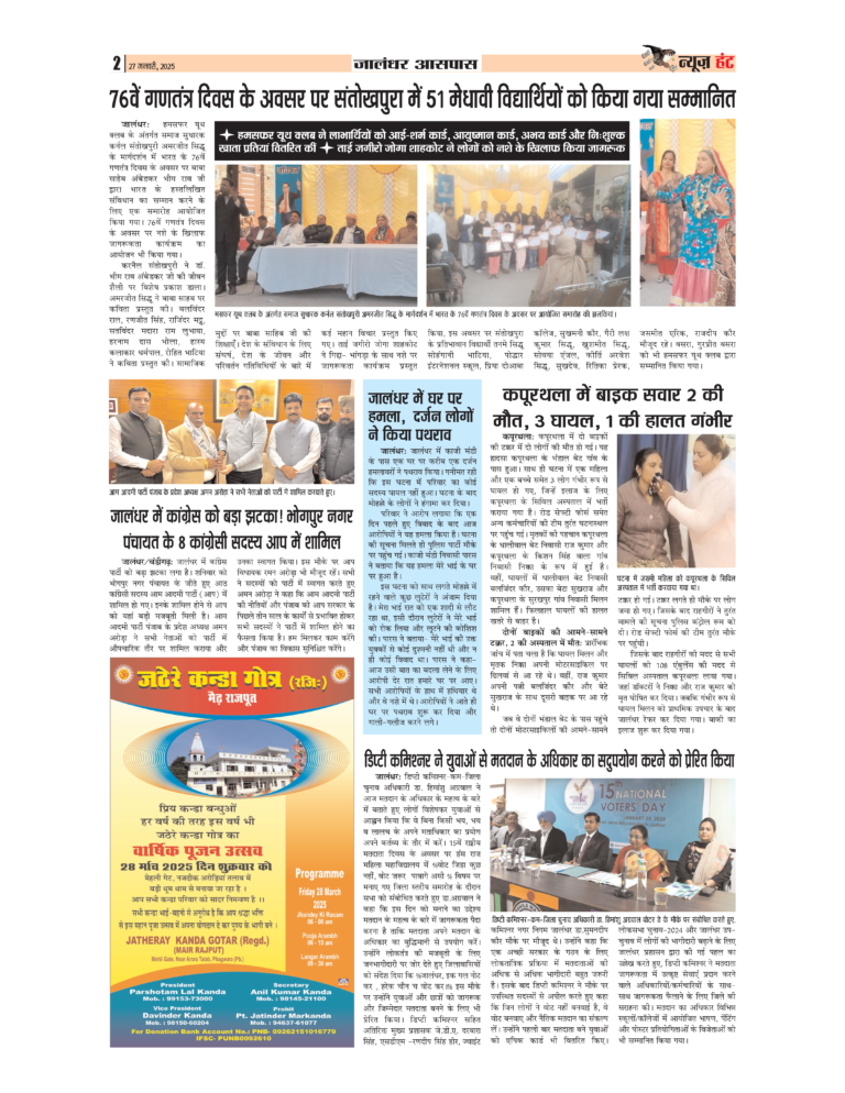 News Hunt Daily Evening E-Paper 27-01-2025 Page 2