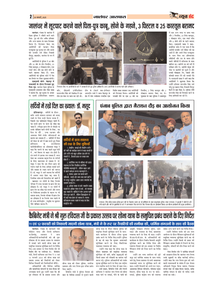 News Hunt Daily Evening E-Paper 28-01-2025 Page 2