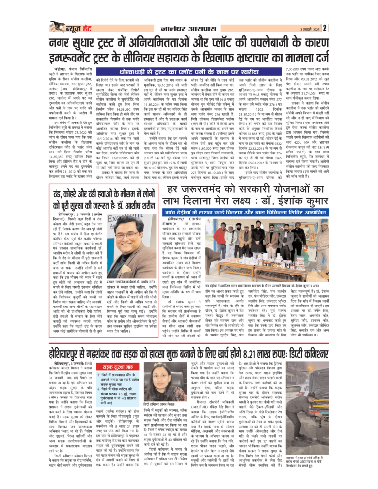 News Hunt Daily Evening E-Paper