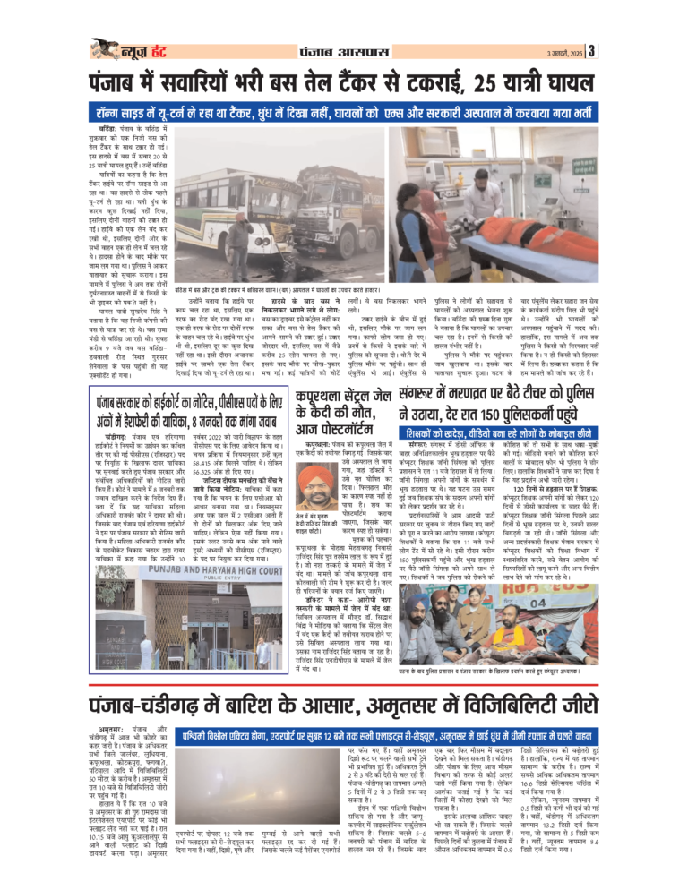 News Hunt Daily Evening E-Paper