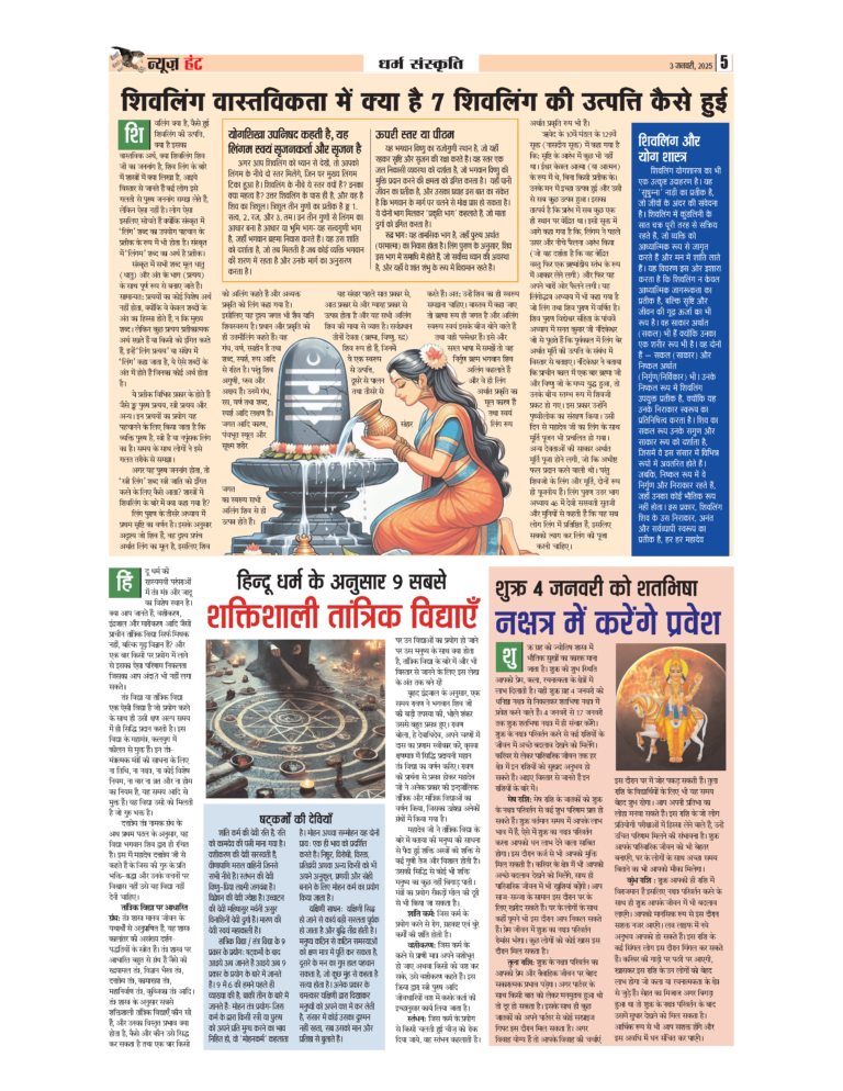 News Hunt Daily Evening E-Paper