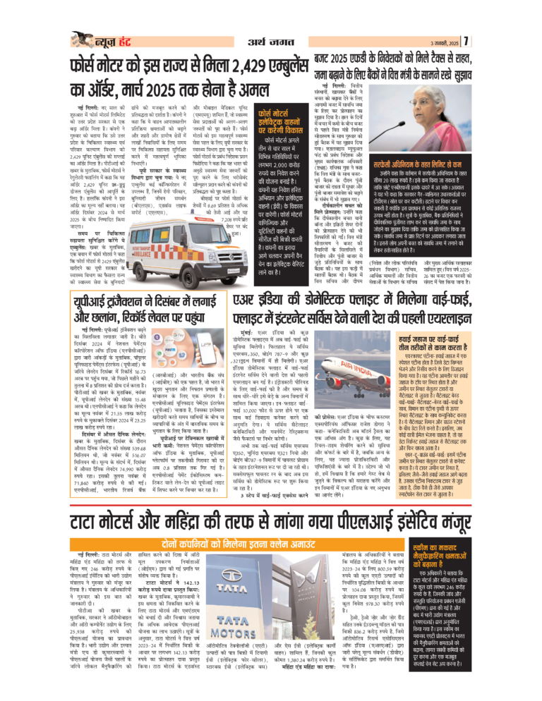 News Hunt Daily Evening E-Paper