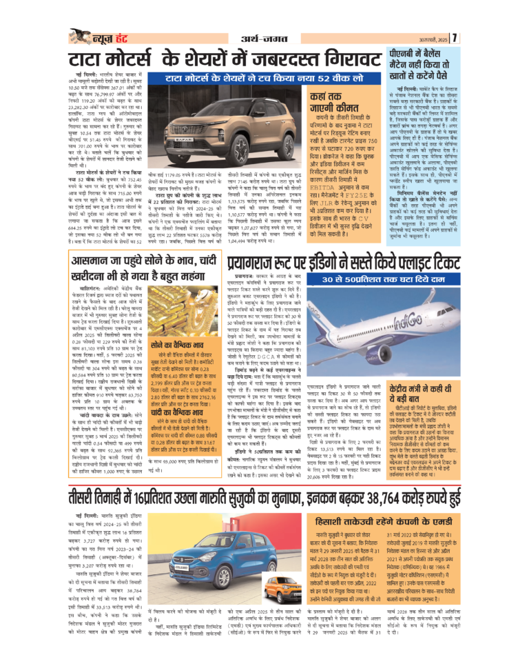News Hunt Daily Evening E-Paper 30-01-2025 Page 7