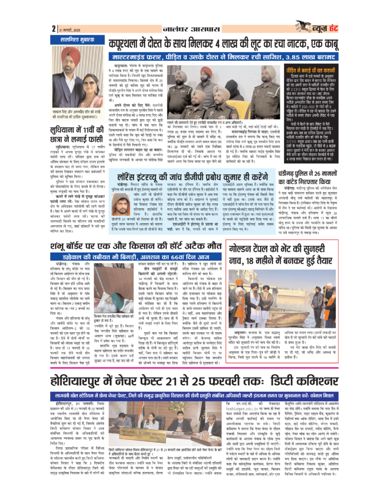 News Hunt Daily Evening E-Paper 31-01-2025 Page 2