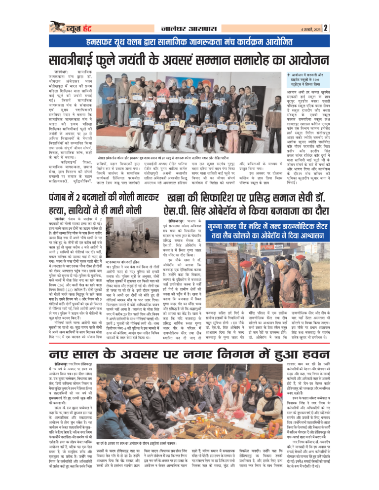 News Hunt Daily Evening E-Paper