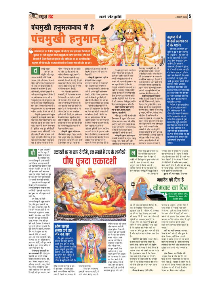 News Hunt Daily Evening E-Paper