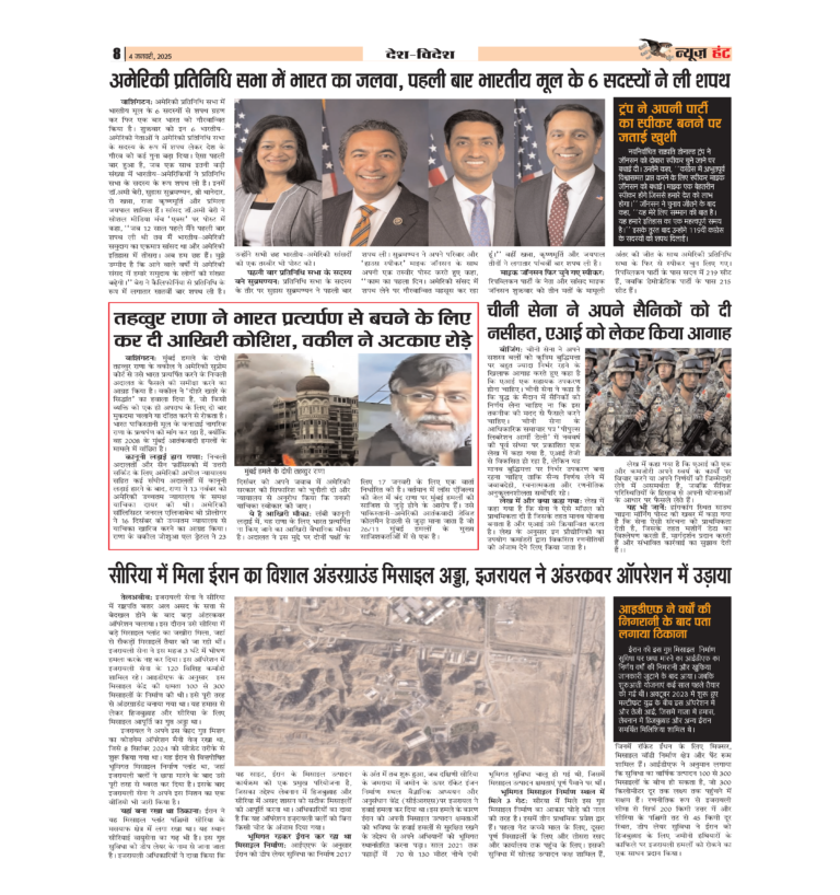 News Hunt Daily Evening E-Paper