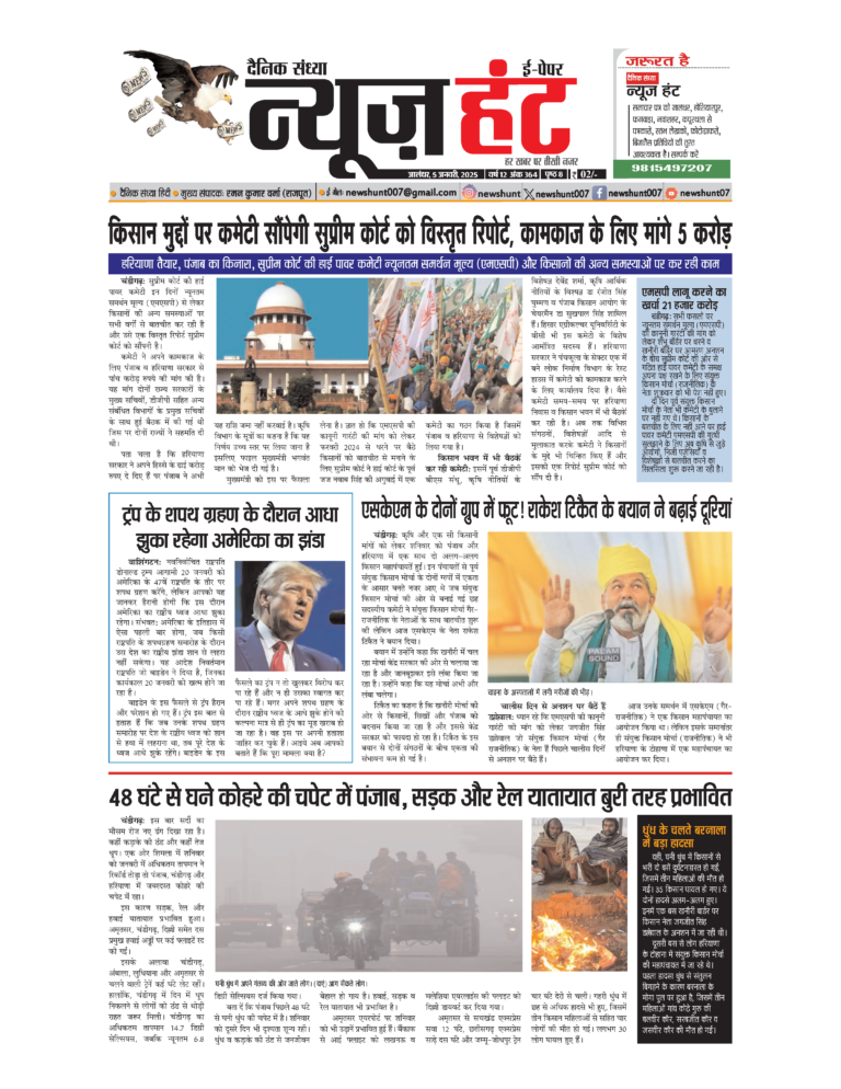 News Hunt Daily Evening E-Paper