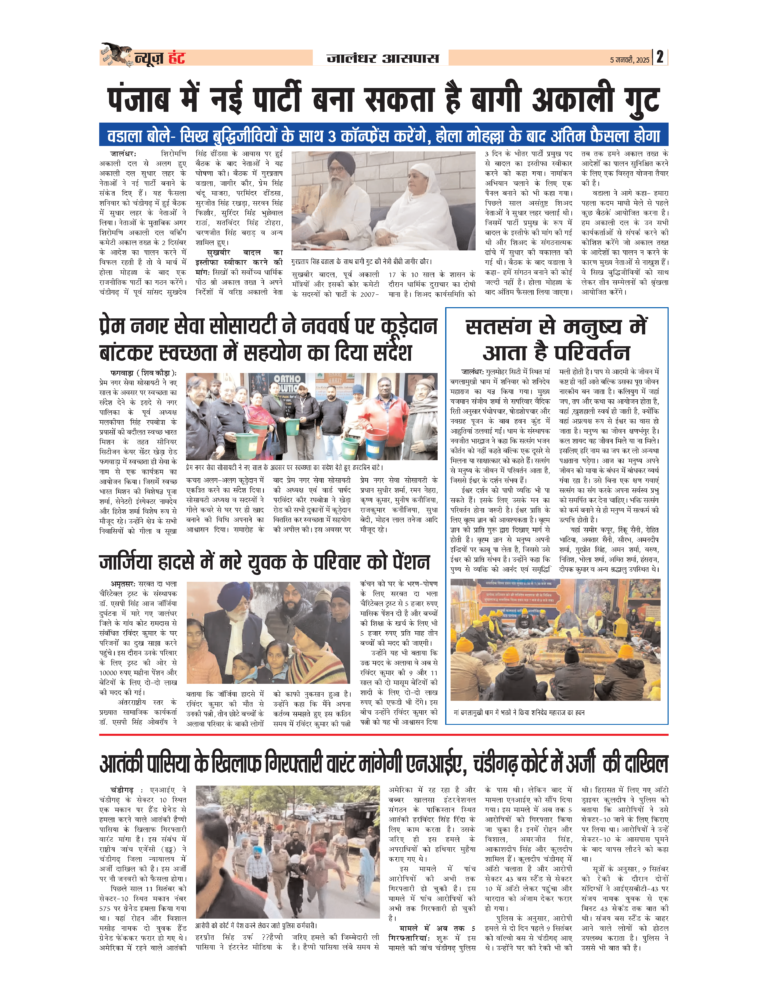 News Hunt Daily Evening E-Paper