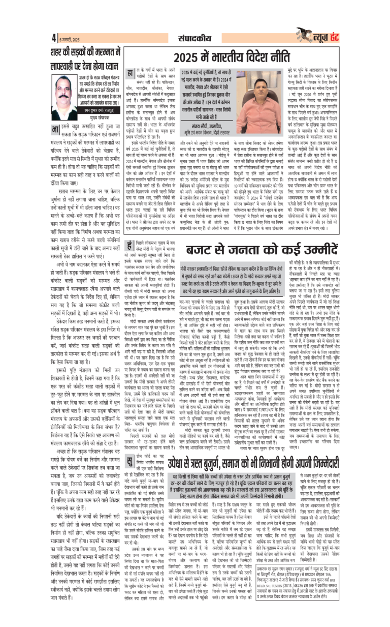 News Hunt Daily Evening E-Paper