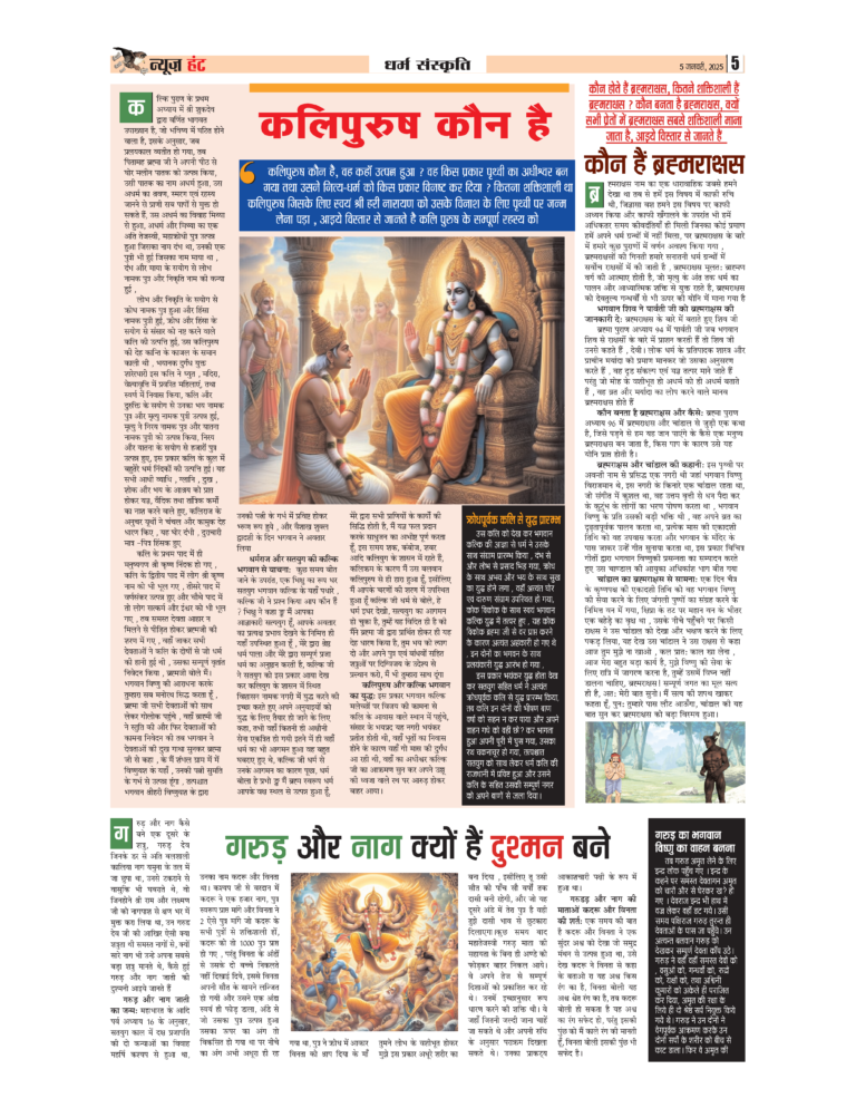 News Hunt Daily Evening E-Paper