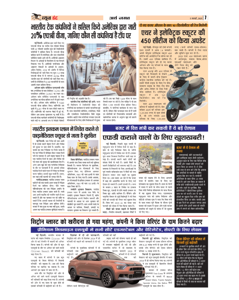 News Hunt Daily Evening E-Paper