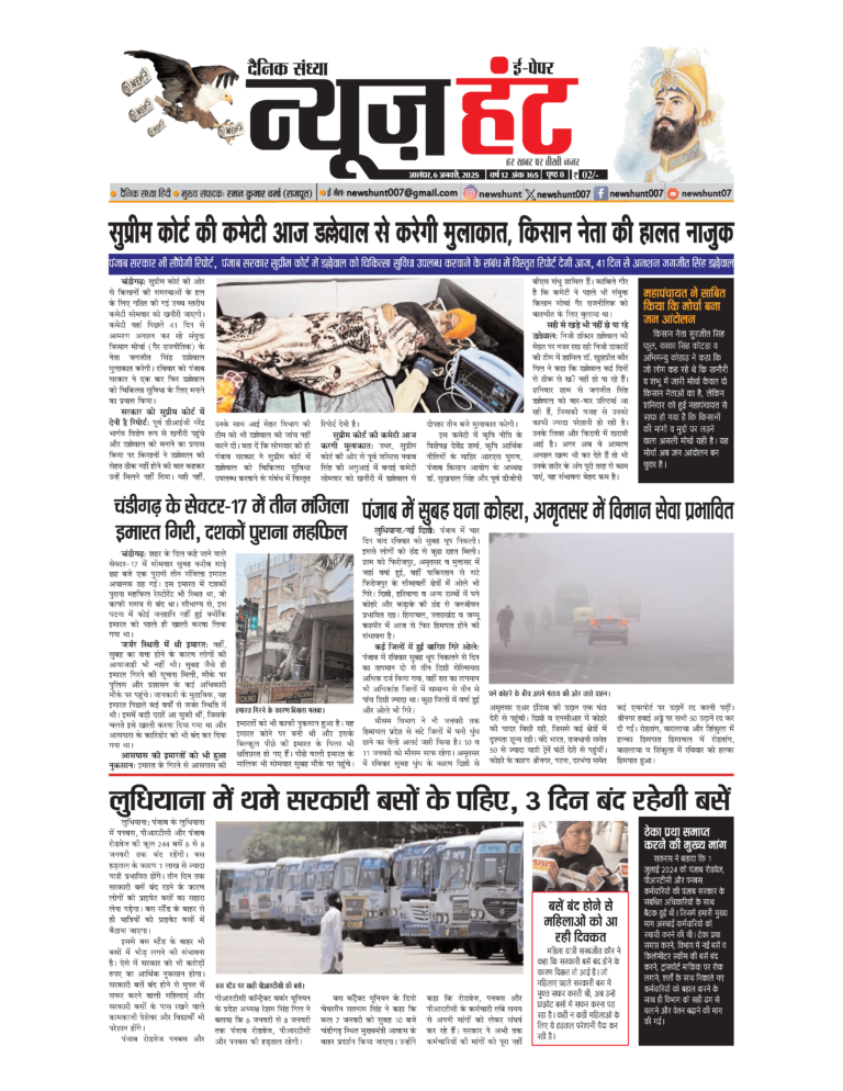 News Hunt Daily Evening E-Paper