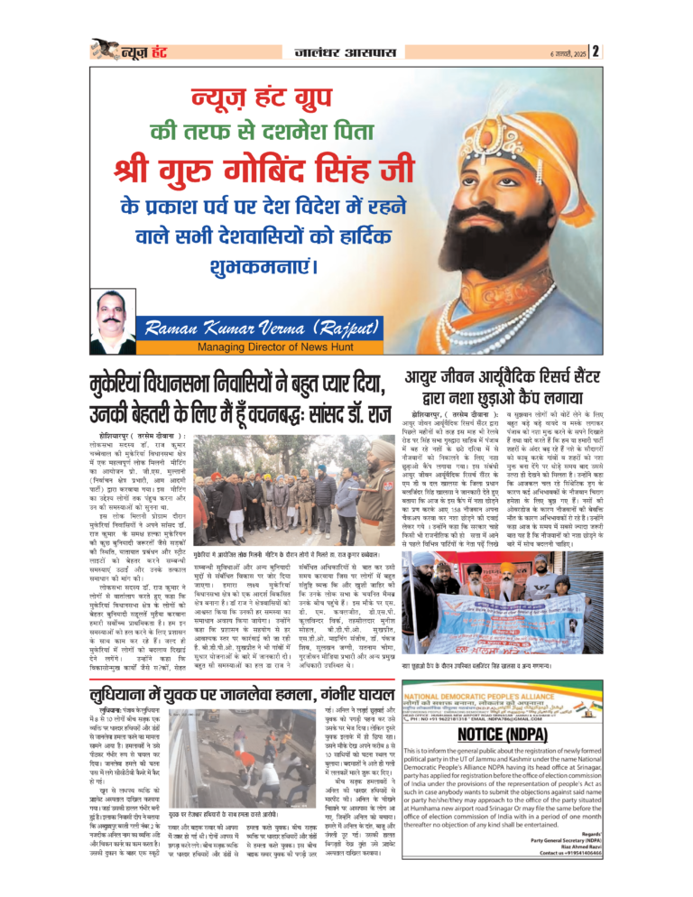 News Hunt Daily Evening E-Paper