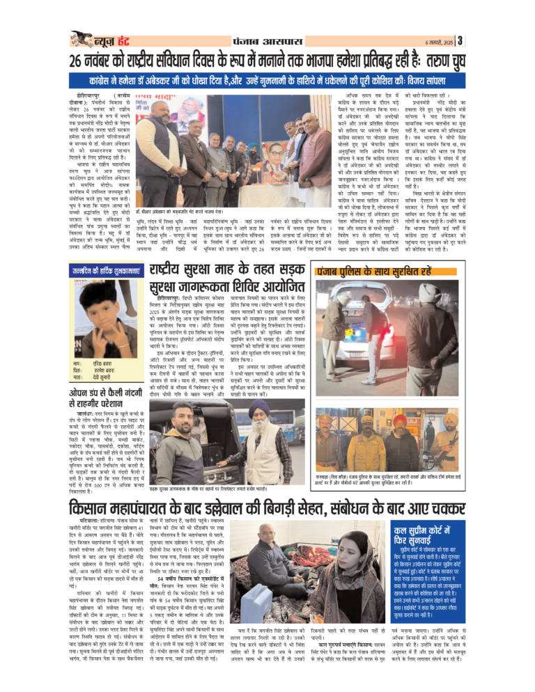 News Hunt Daily Evening E-Paper