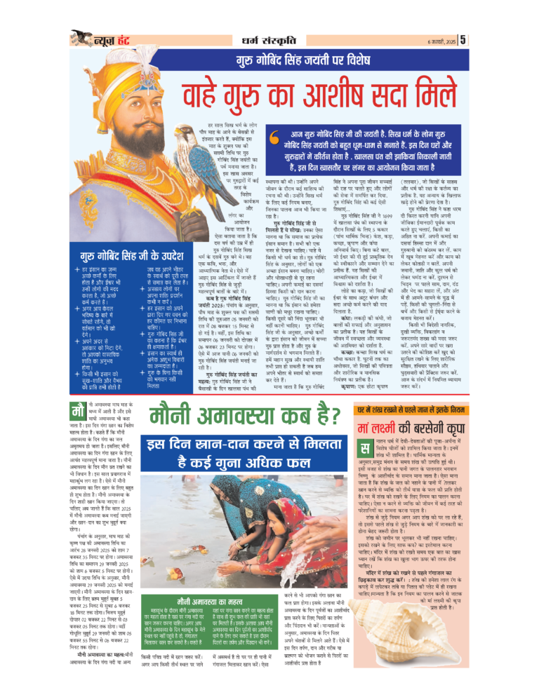 News Hunt Daily Evening E-Paper