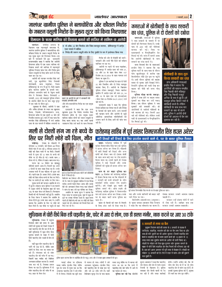 News Hunt Daily Evening E-Paper