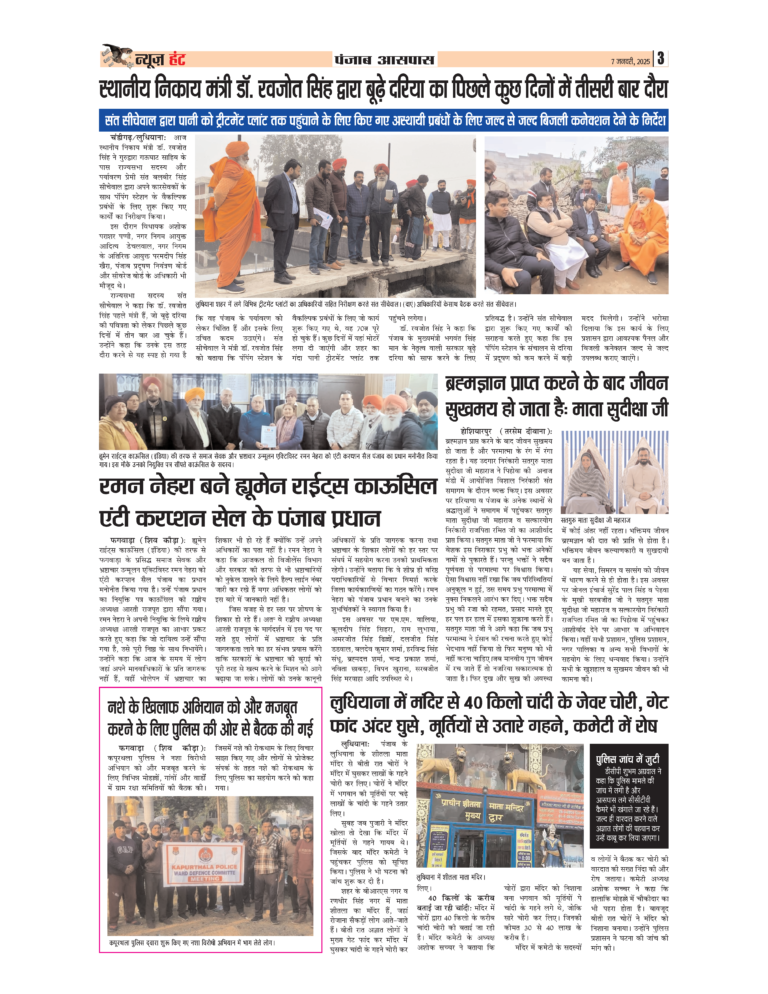 News Hunt Daily Evening E-Paper