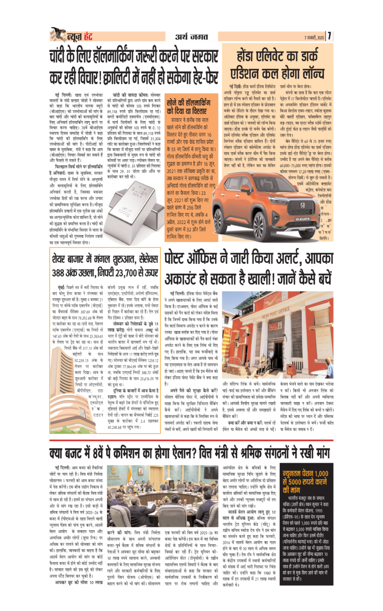 News Hunt Daily Evening E-Paper