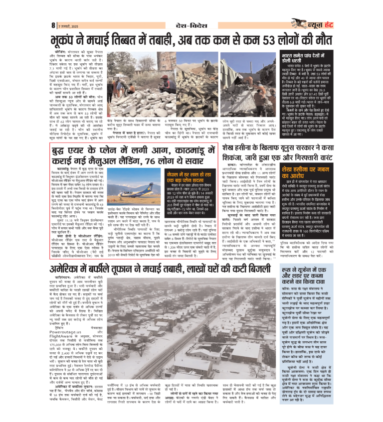 News Hunt Daily Evening E-Paper