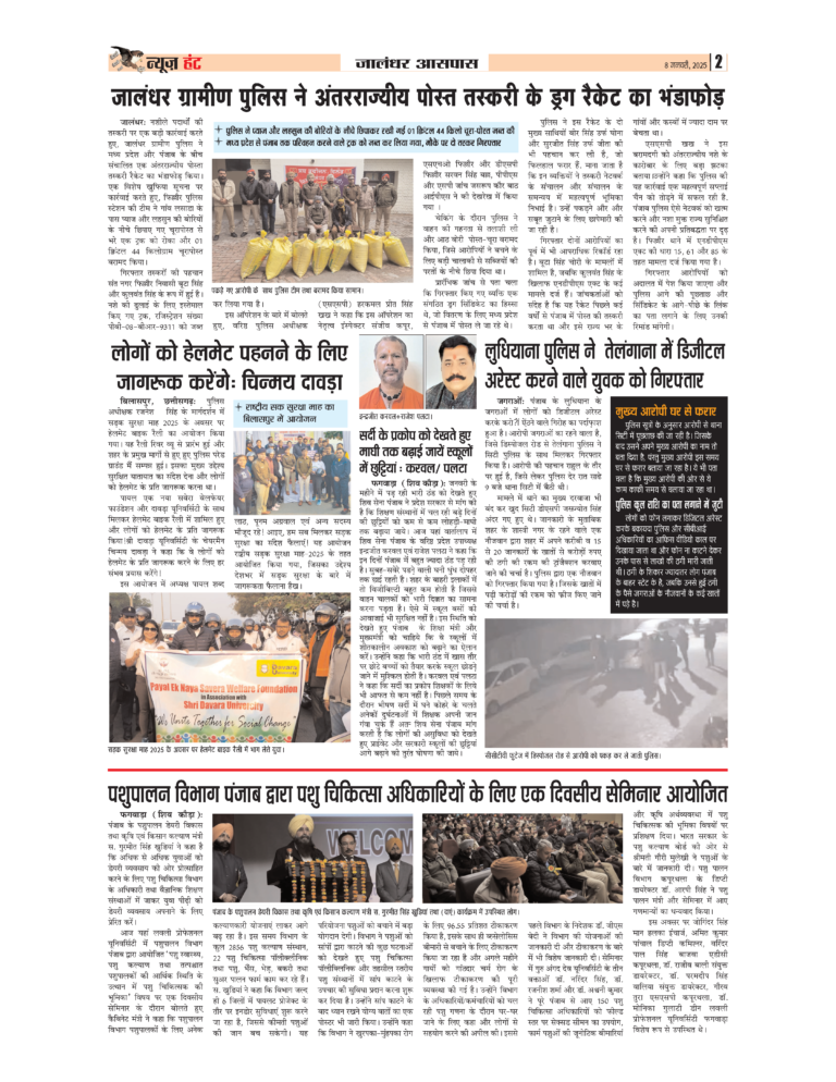 News Hunt Daily Evening E-Paper