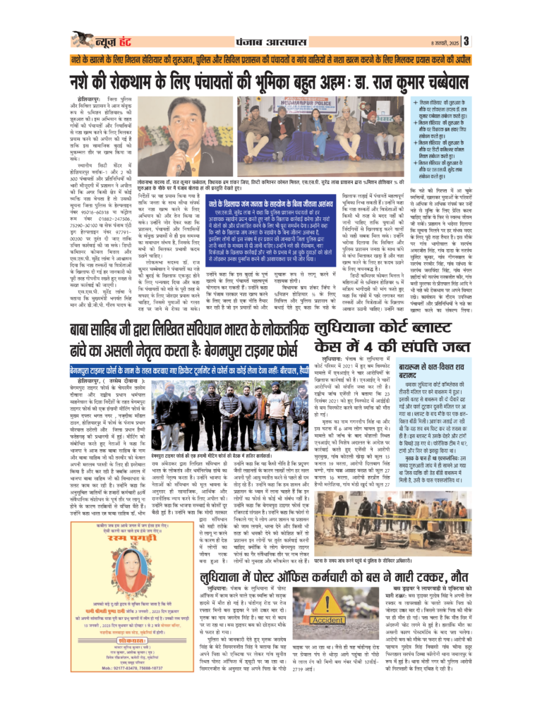 News Hunt Daily Evening E-Paper