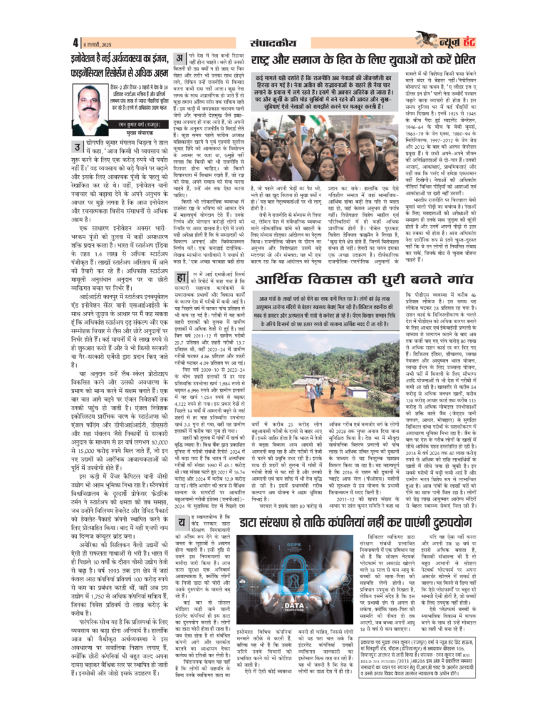 News Hunt Daily Evening E-Paper