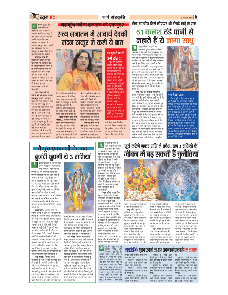 News Hunt Daily Evening E-Paper