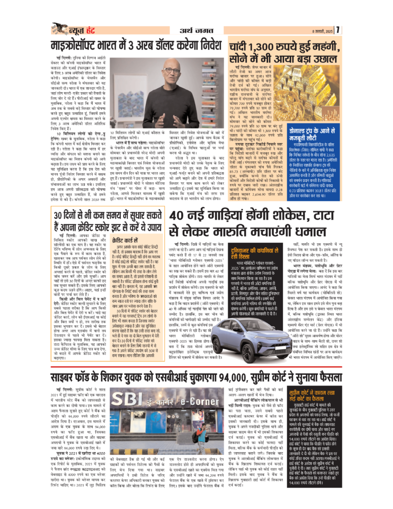 News Hunt Daily Evening E-Paper