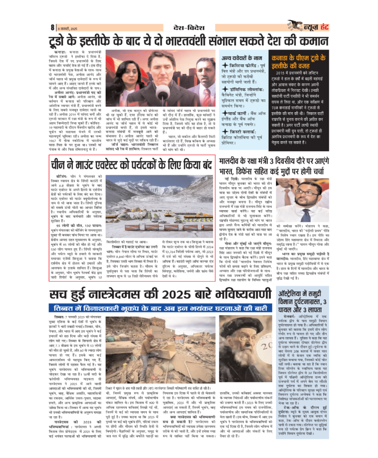 News Hunt Daily Evening E-Paper