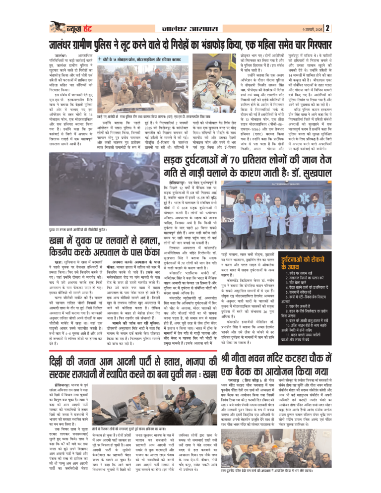 News Hunt Daily Evening E-Paper