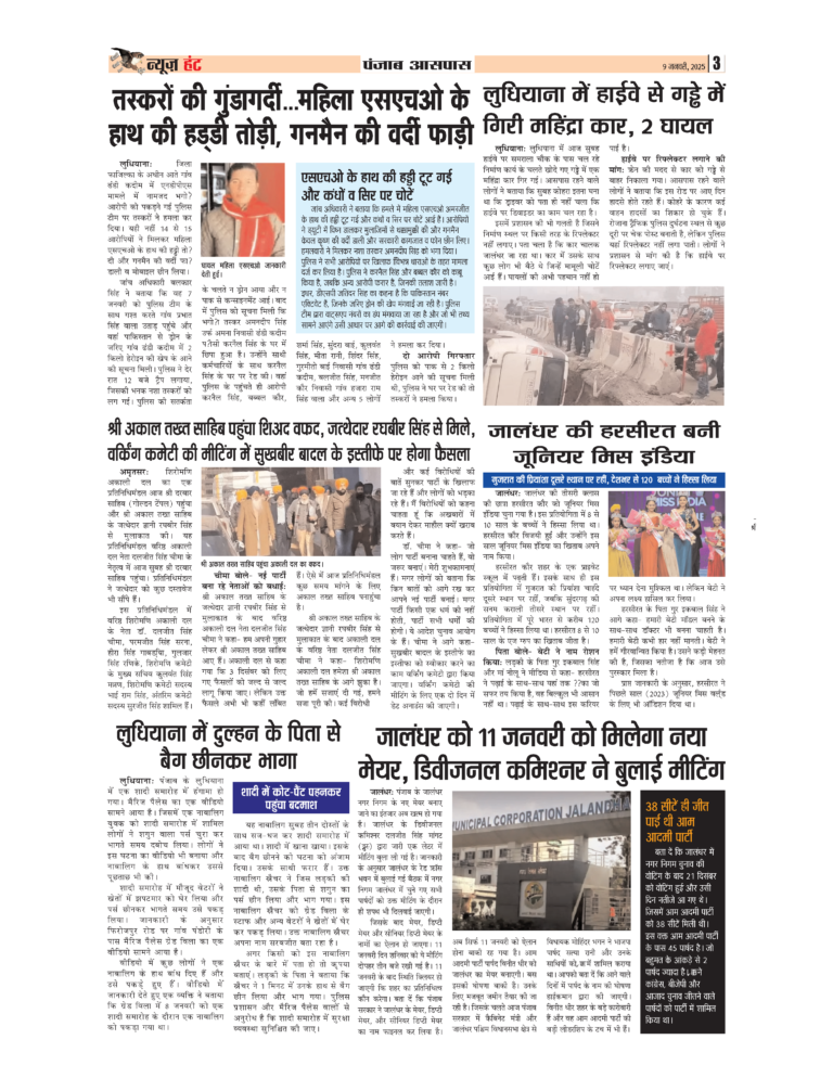 News Hunt Daily Evening E-Paper