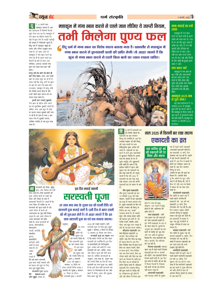 News Hunt Daily Evening E-Paper