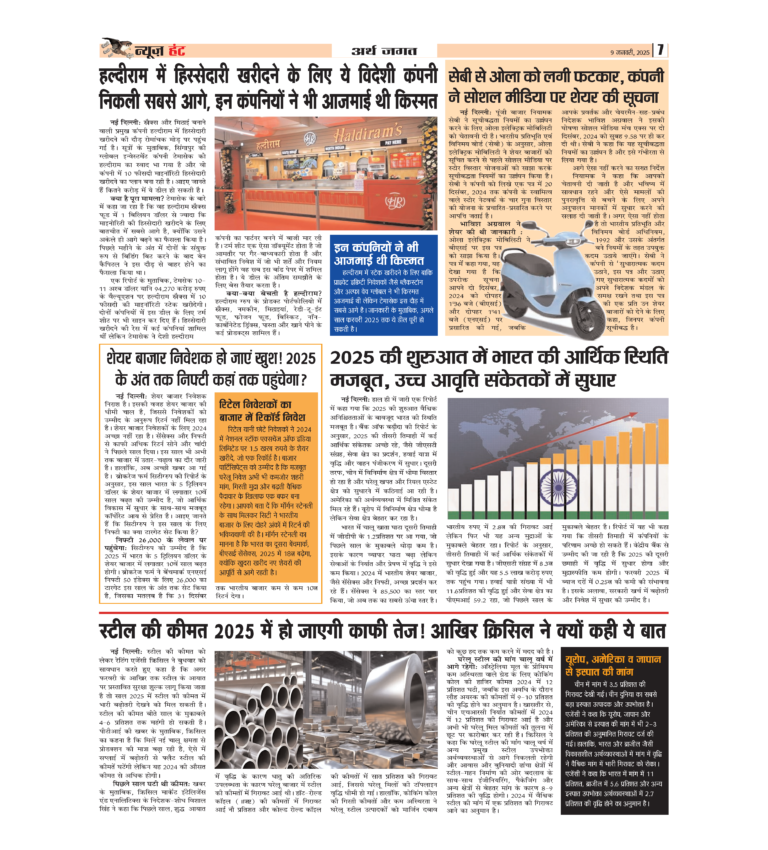 News Hunt Daily Evening E-Paper
