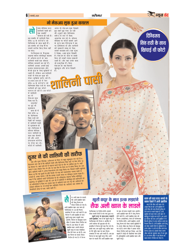 News Hunt Daily Evening E-Paper 01-02-2025 Page 6